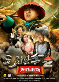 天天射日日干